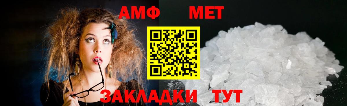 АМФ  Вход с VPN  Калининград  АМФЕТАМИН 97% 