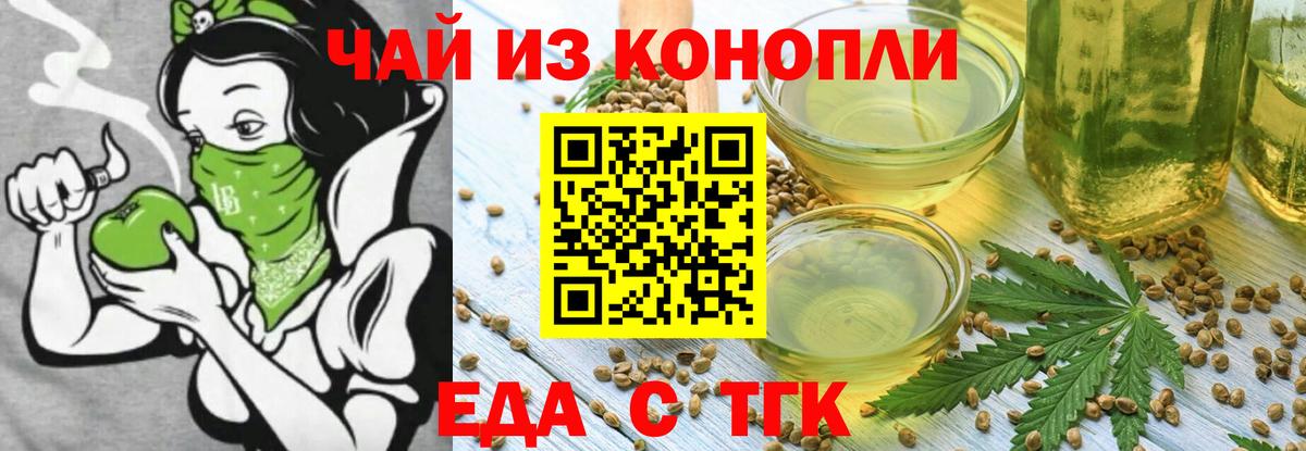 Калининград  Печенье с ТГК марихуана  Вход с VPN 