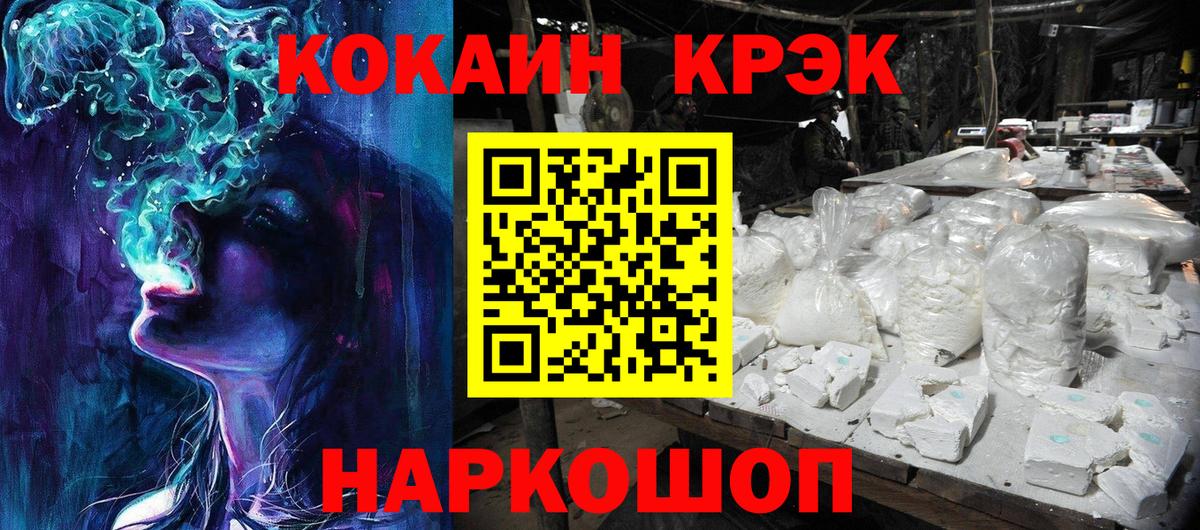 COCAIN FishScale Калининград