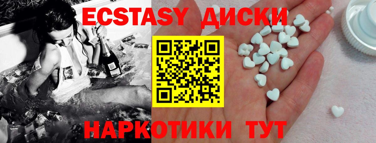 Экстази 250 мг  ЭКСТАЗИ  купить   Вход с VPN  Калининград 