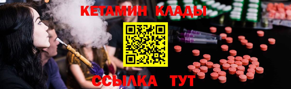 Калининград  КЕТАМИН ketamine  Вход с VPN 