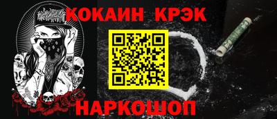 COCAINE Ликино-Дулёво