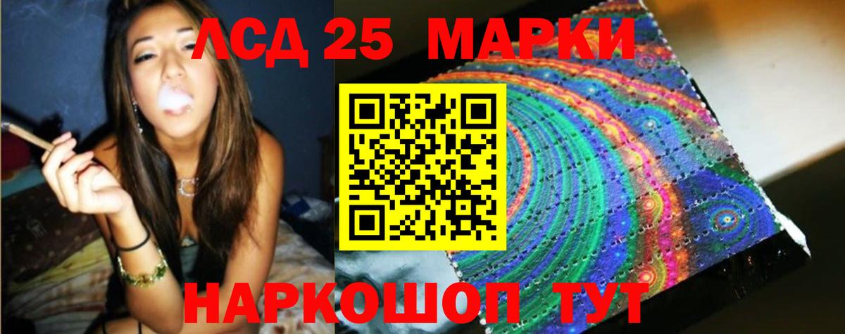 Лсд 25 экстази ecstasy  Вход с VPN  Калининград  ЛСД экстази ecstasy 