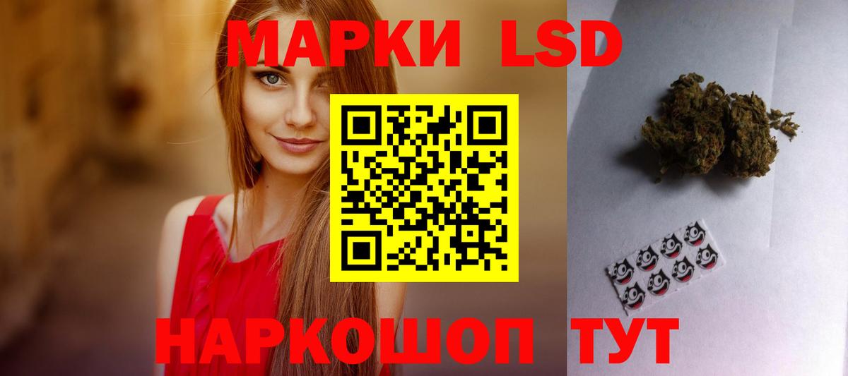 LSD-25 экстази ecstasy Калининград