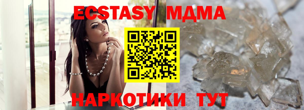 МДМА VHQ  MDMA  Калининград  Вход с VPN 