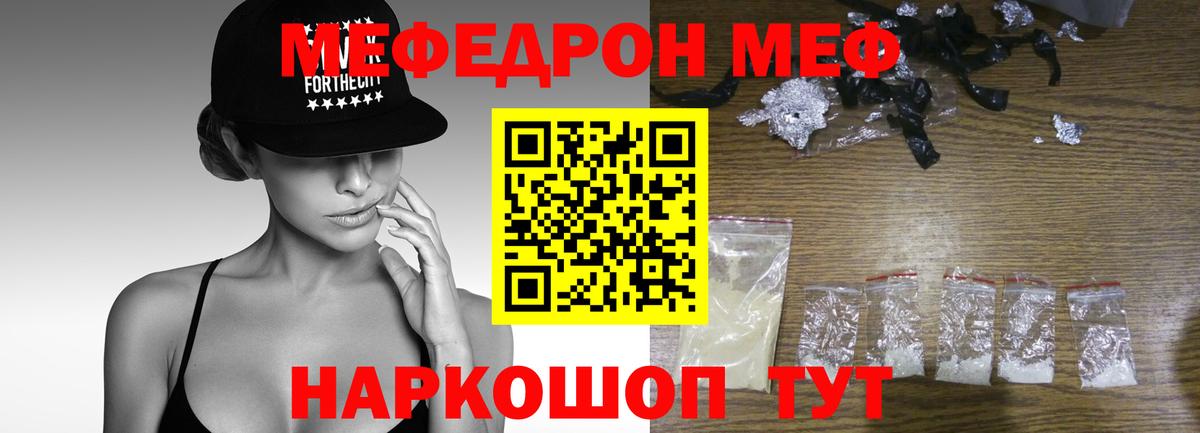 Мефедрон Калининград