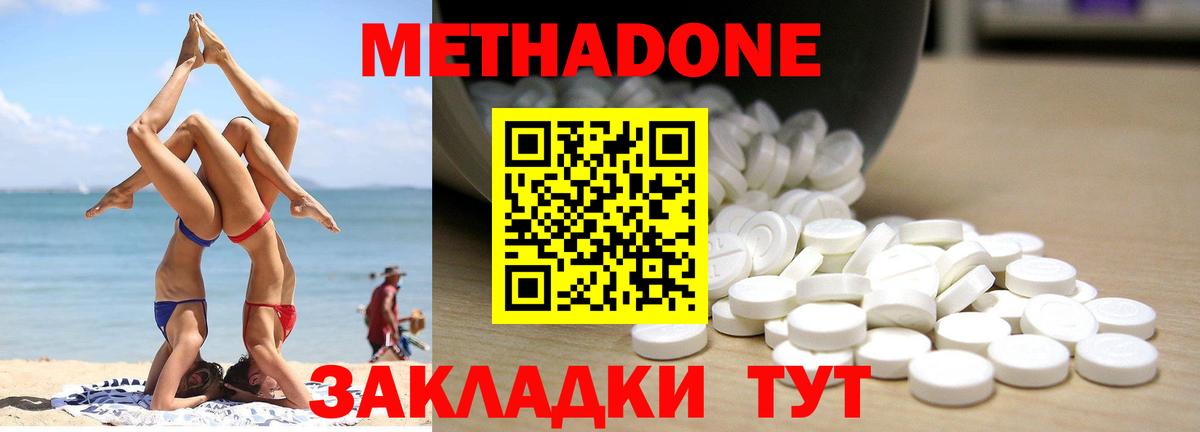 Метадон мёд  Вход с VPN  Калининград  МЕТАДОН кристалл 