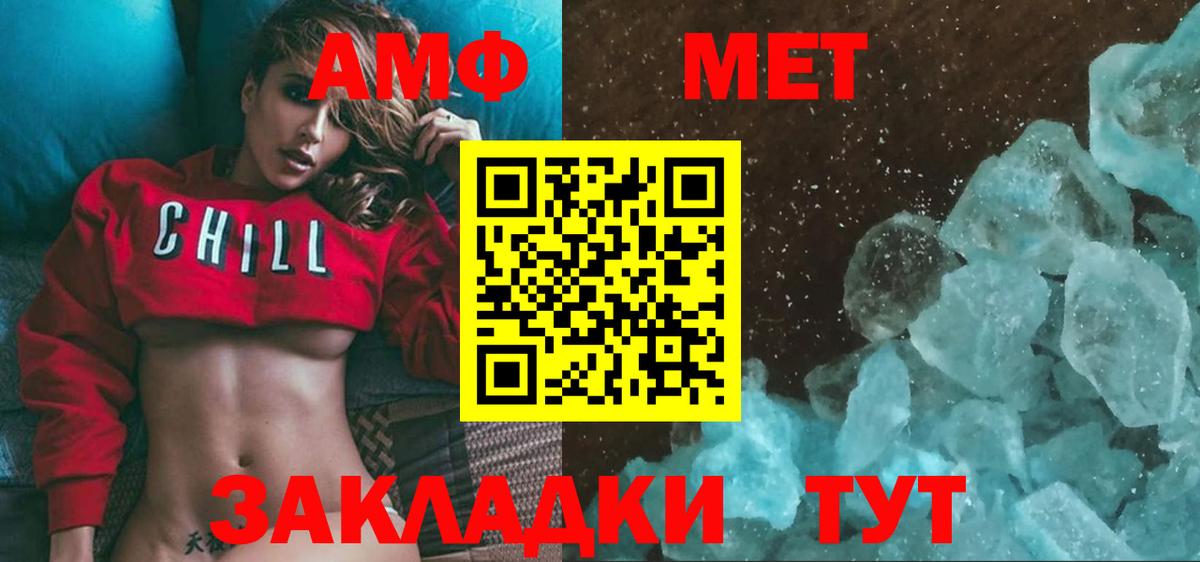 Калининград  МЕТАМФЕТАМИН Декстрометамфетамин 99.9%  Метамфетамин  Вход с VPN 