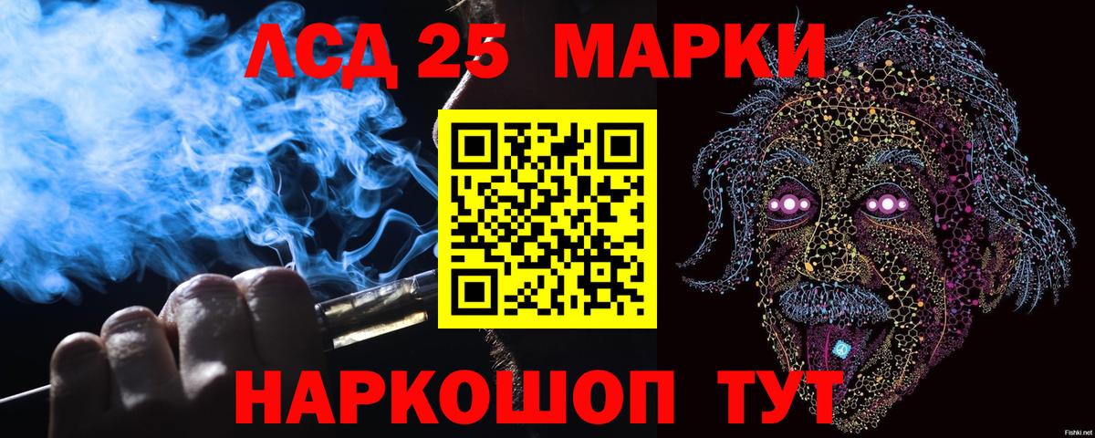 Калининград  Наркотические марки 1,8мг  Вход с VPN  Наркотические марки  Наркотические марки 1,8мг 