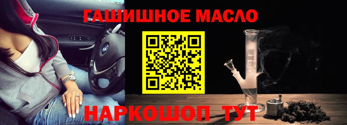 Дистиллят ТГК THC oil  Вход с VPN  Калининград 