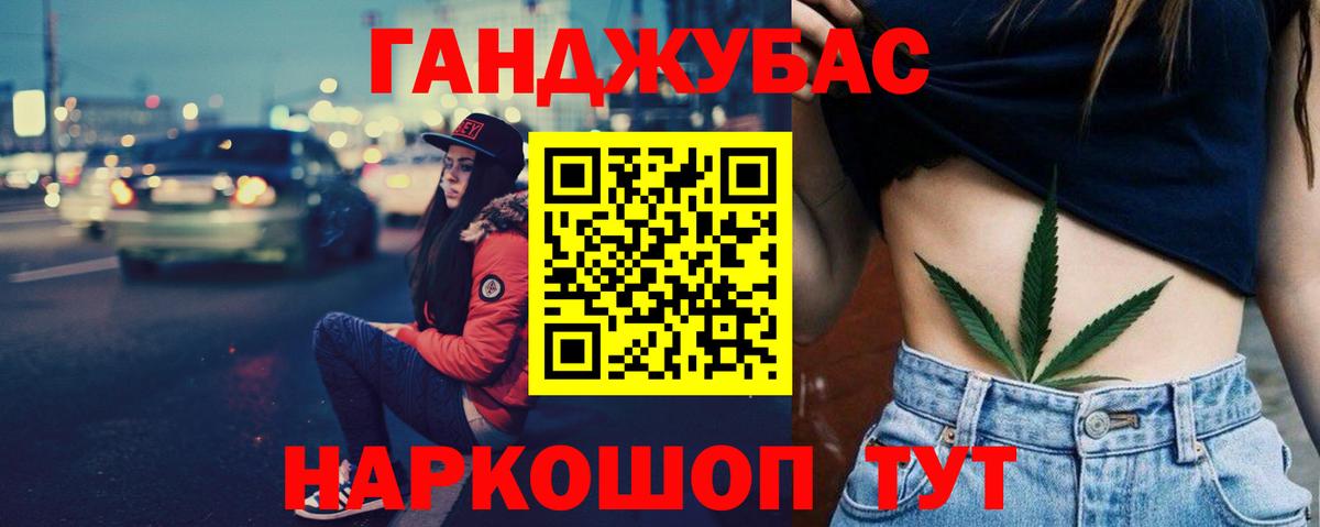 Канабис марихуана Калининград