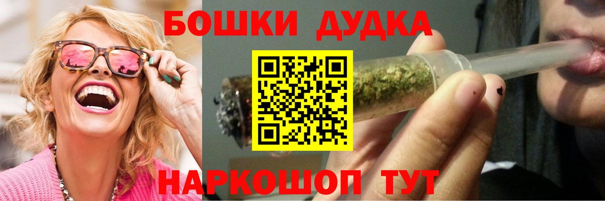 Калининград  Бошки Шишки THC 21%  Вход с VPN  Шишки марихуана Amnesia  Канабис OG Kush  МАРИХУАНА AK-47 